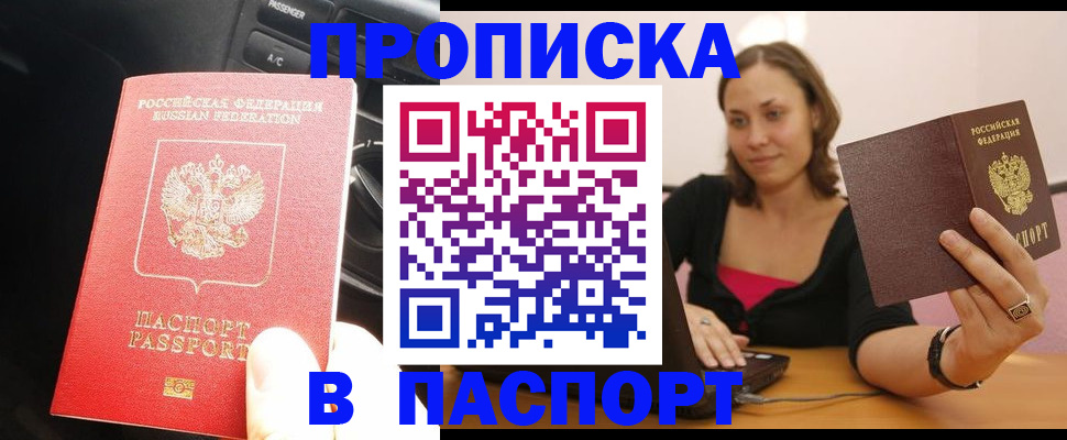 временная регистрация 2025 в Гуково
